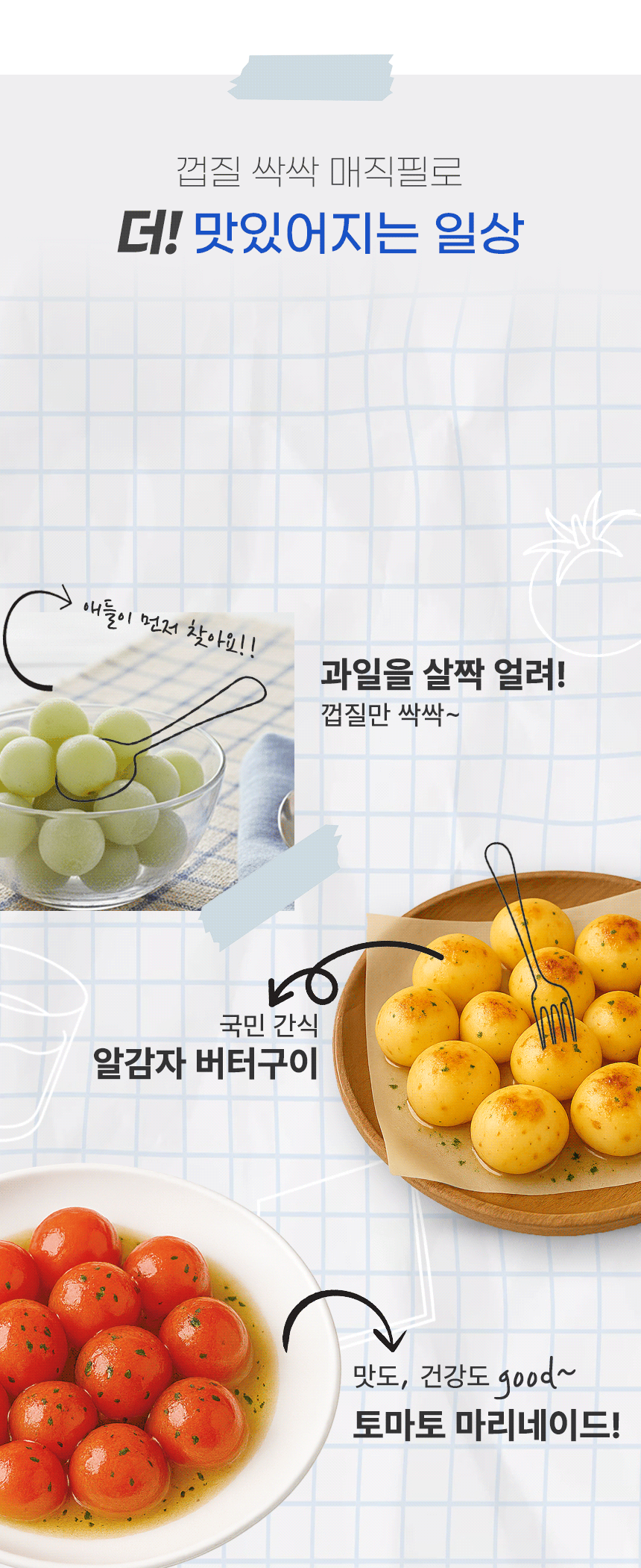 26(매직필움직임)
